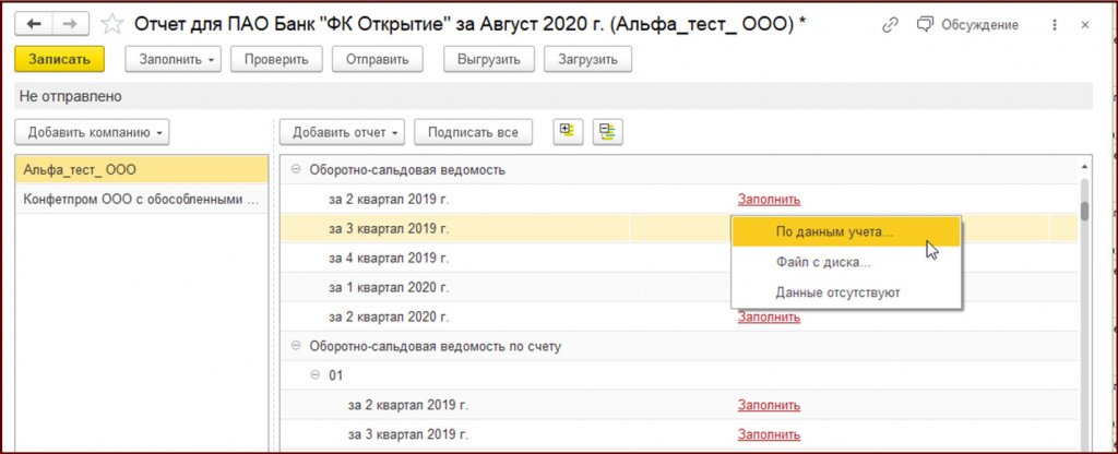 Рис. 5. Заполнение расшифровки по счетам бухучета.jpg